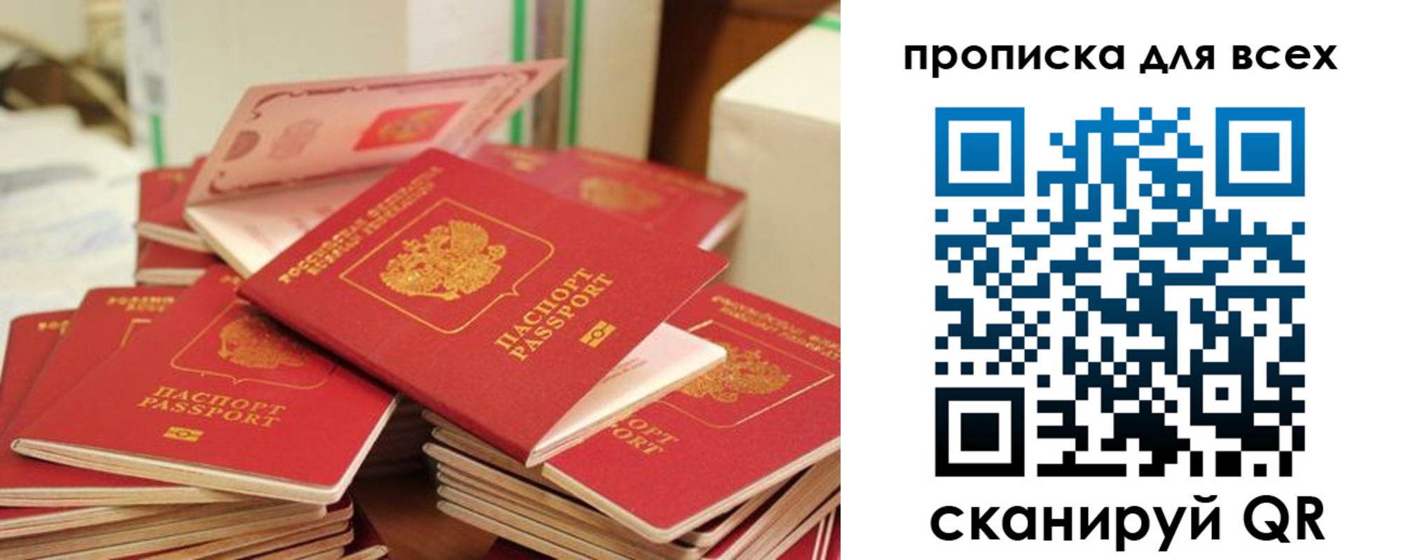 прописка для кредита в Никольском