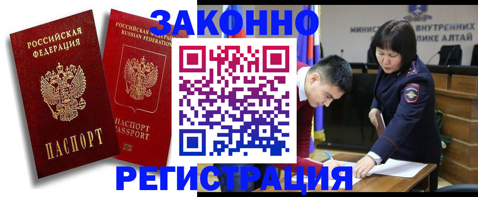прописка ребенка в Никольском