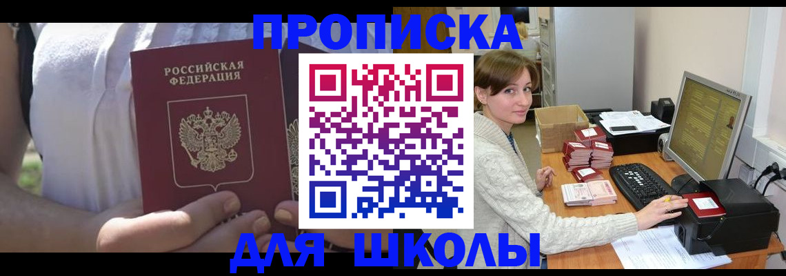 миграционный учет в Никольском