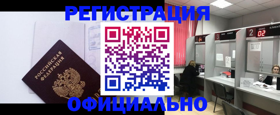 регистрация для школы в Никольском