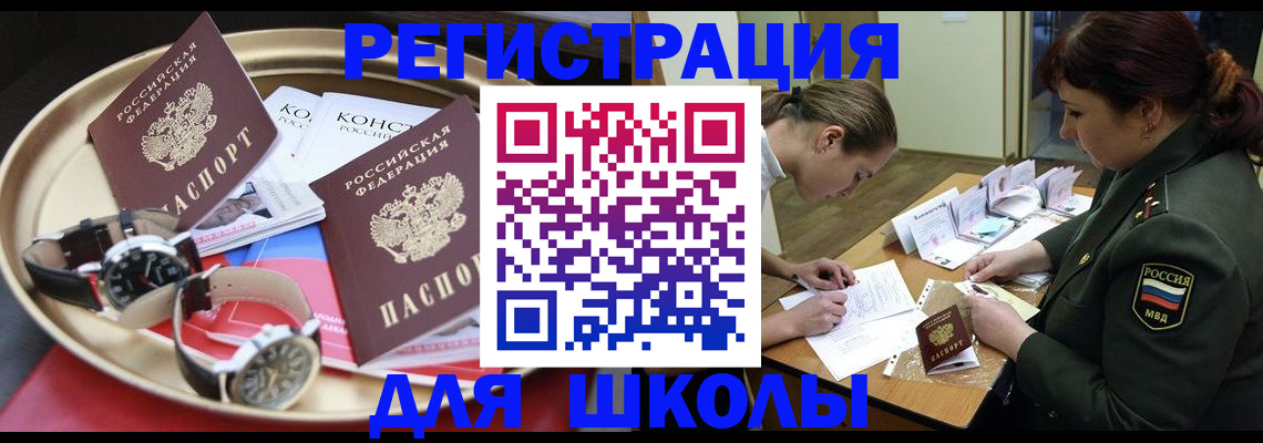 миграционный учет в Никольском