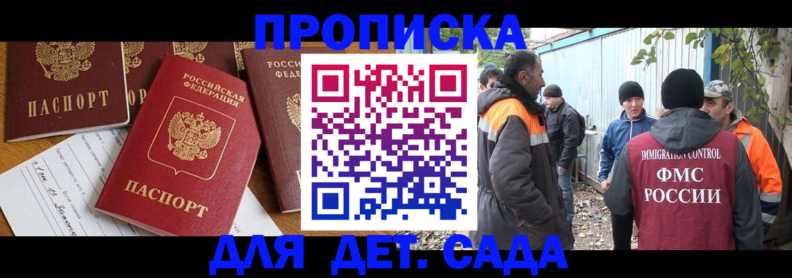 временная регистрация госуслуги в Никольском